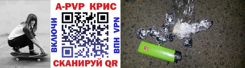A PVP крисы CK  купить   Злынка 