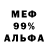 Экстази mix ALFA FS