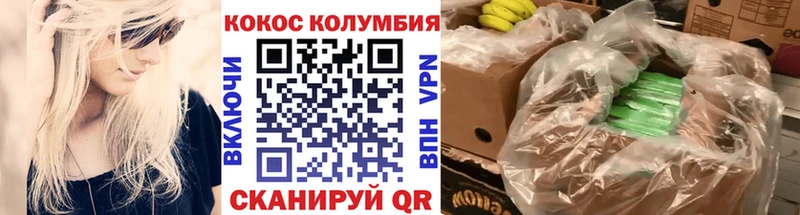 Cocaine Колумбийский  купить  сайты  Злынка 