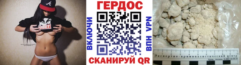 сколько стоит Злынка ГЕРОИН хмурый