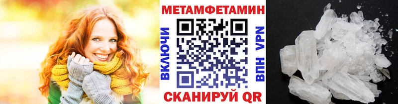 МЕТАМФЕТАМИН мет  мега онион  Злынка  закладка 
